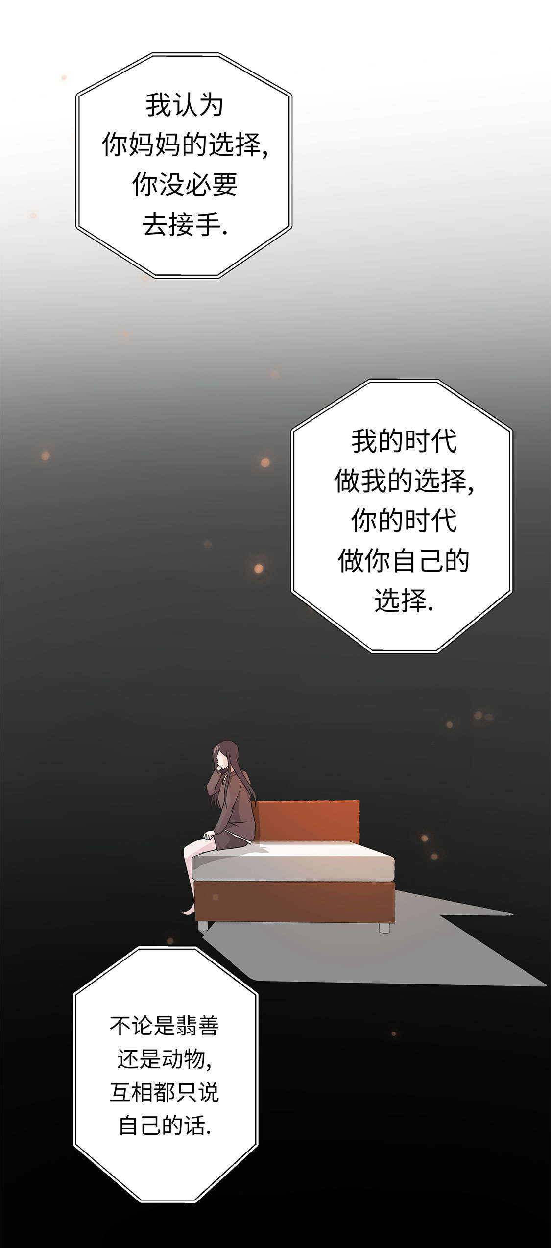 第42章：坚持住20