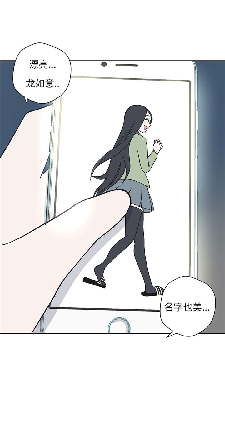 第20章：漂亮的名字38