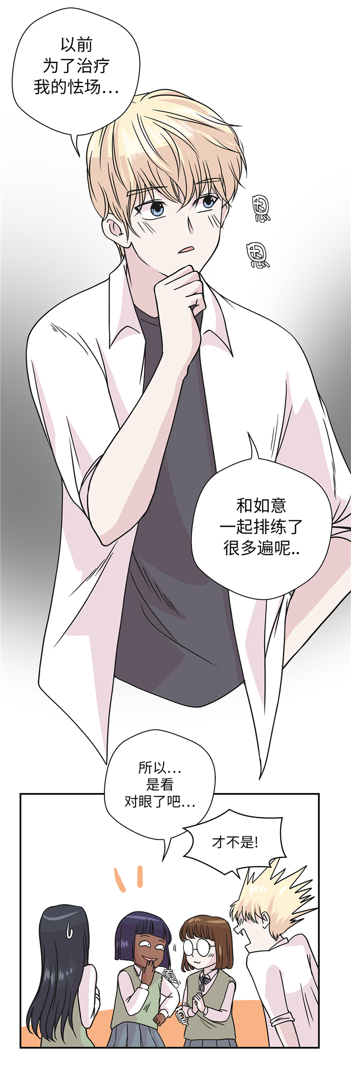 第76章：突然到来的妈妈16
