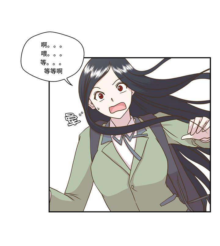 第2章：偶遇（上）13