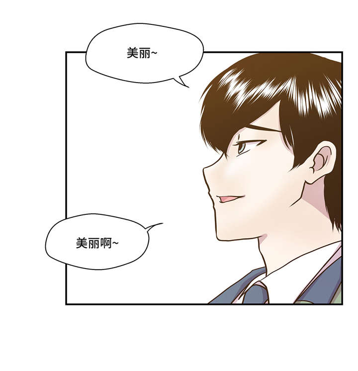 第3章： 偶遇（下）29