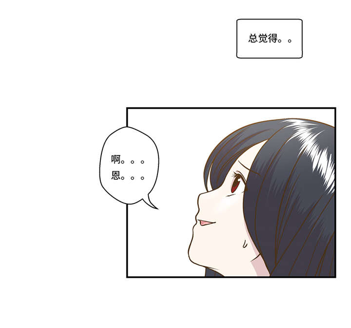 第3章： 偶遇（下）2