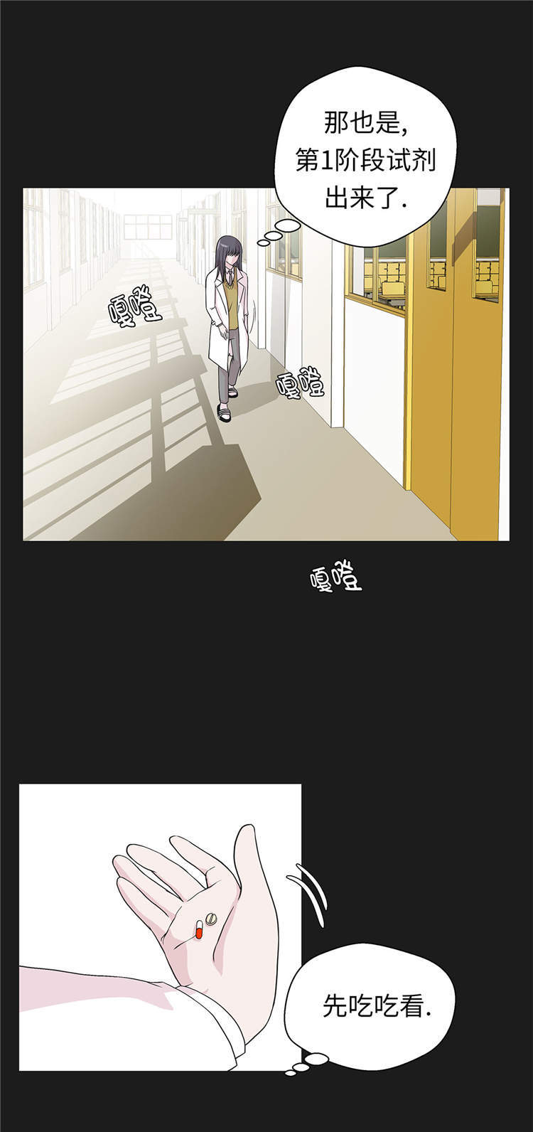 第44章：昏迷7