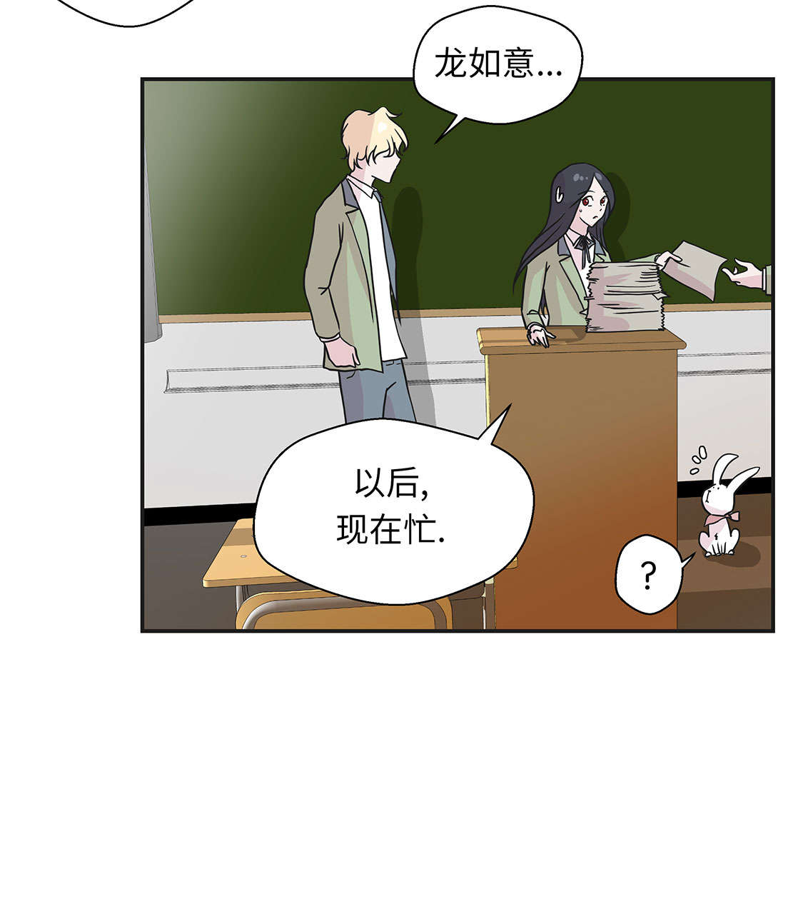 第45章：感恩2