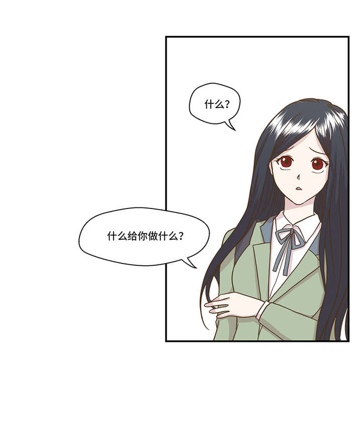 第3章： 偶遇（下）5