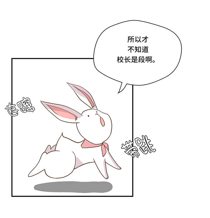 第7章：被龙选中的人(下)14