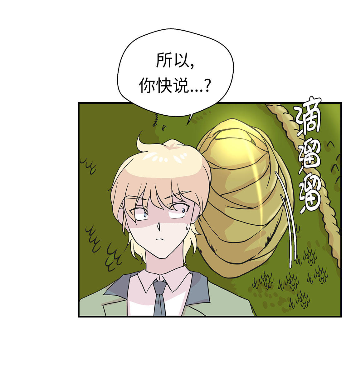 第41章：妖怪的野心2