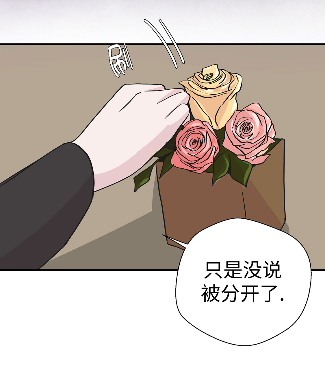 第56章：扇子怪物18