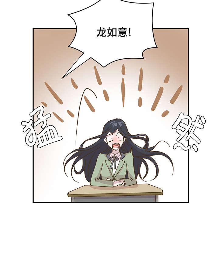 第17章：守护如意21