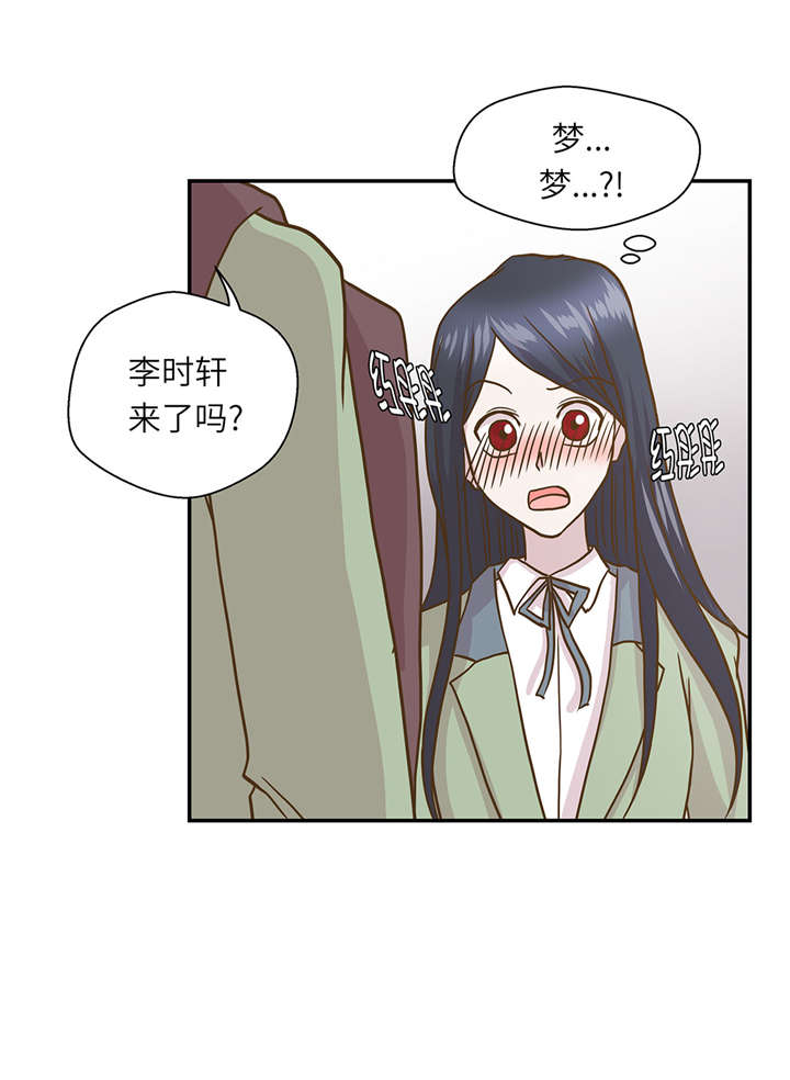 第17章：守护如意23
