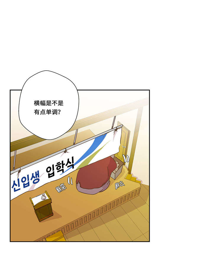 第1章：动物高中25
