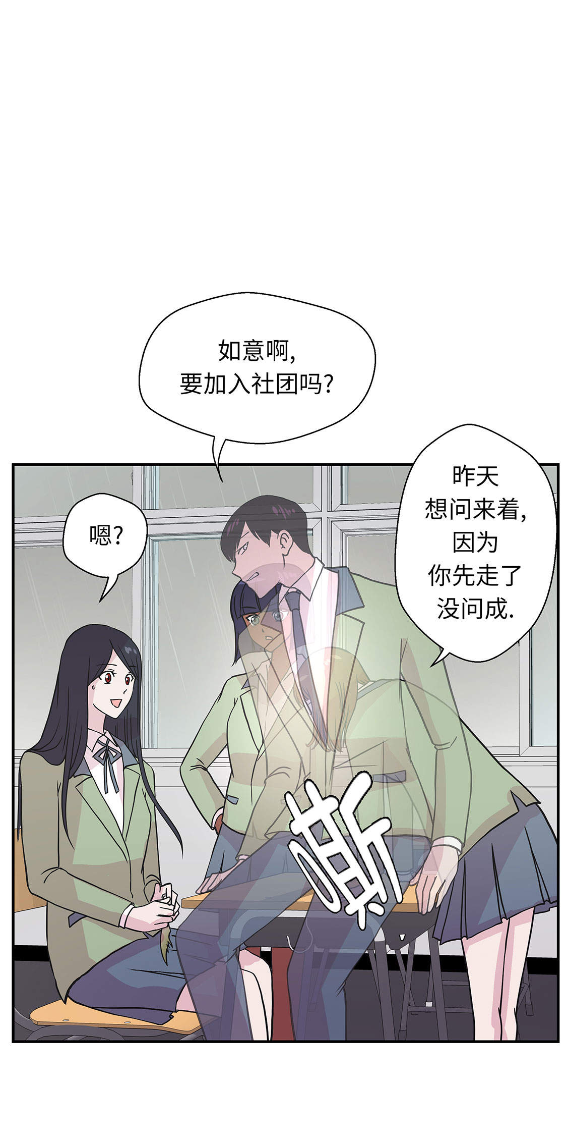 第46章：加入社团38