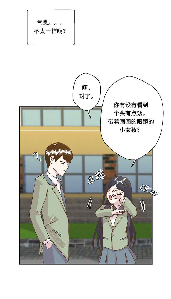 第3章： 偶遇（下）3