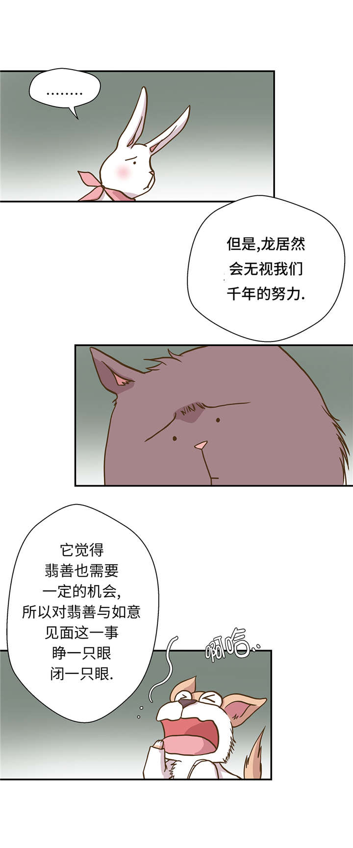 第17章：守护如意4