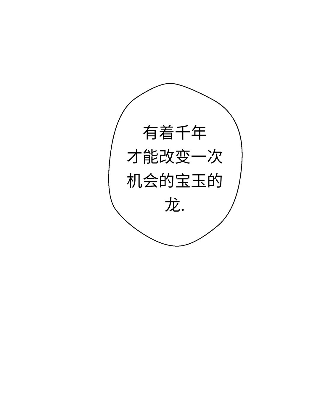 第41章：妖怪的野心34