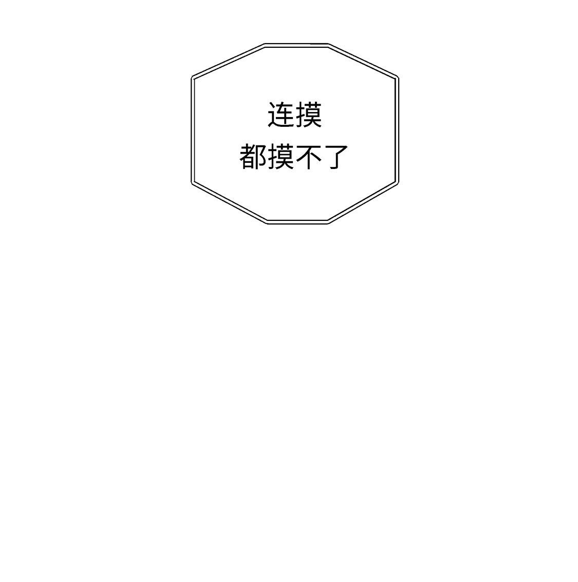 第56章：扇子怪物25