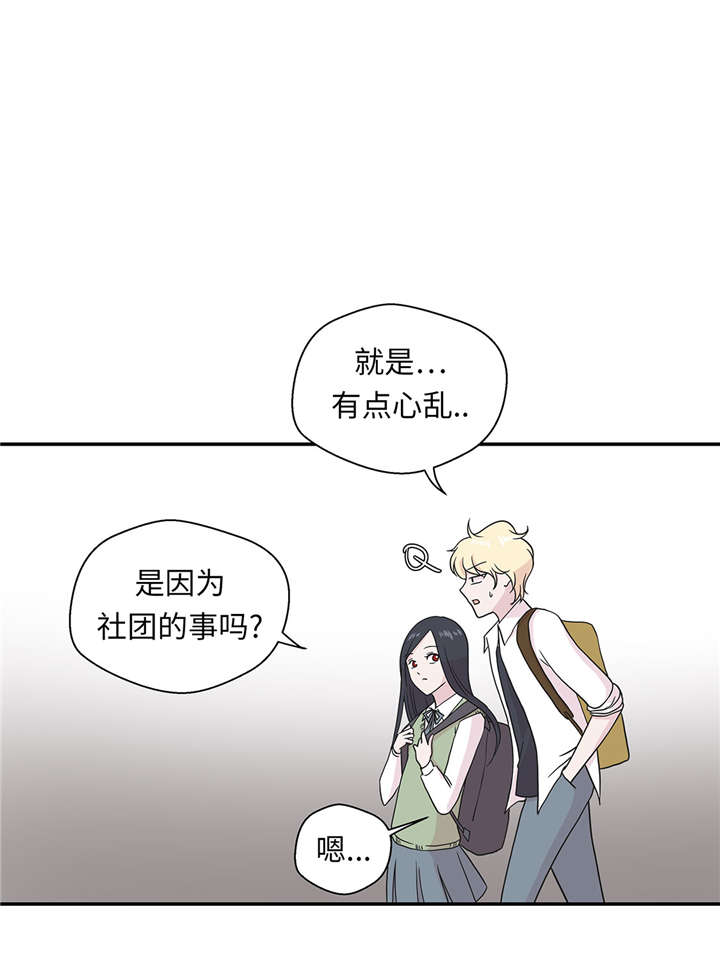 第51章：科学部25