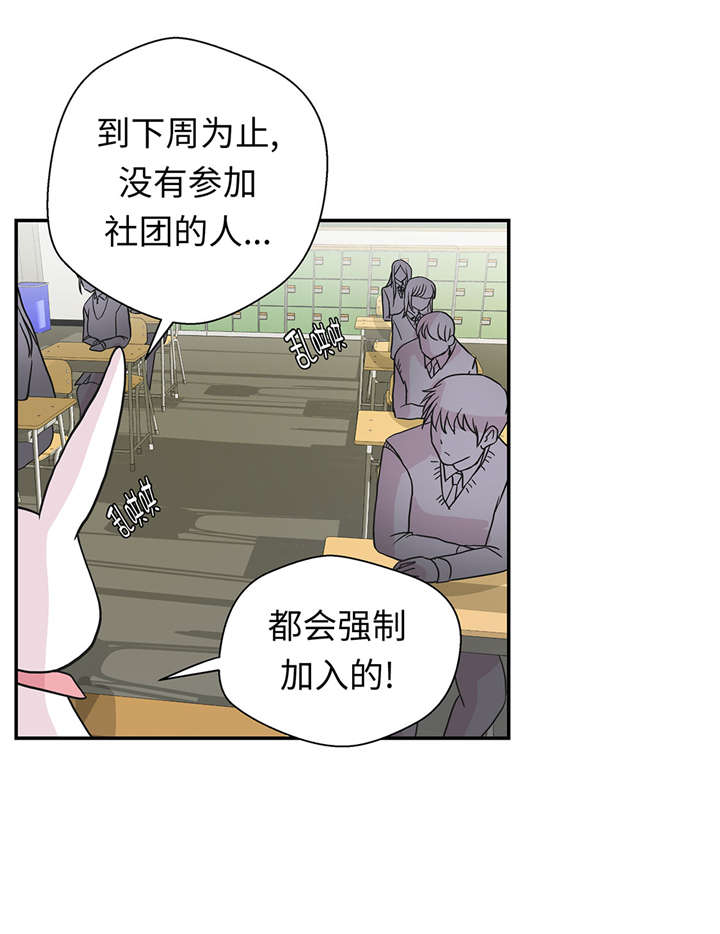 第51章：科学部8