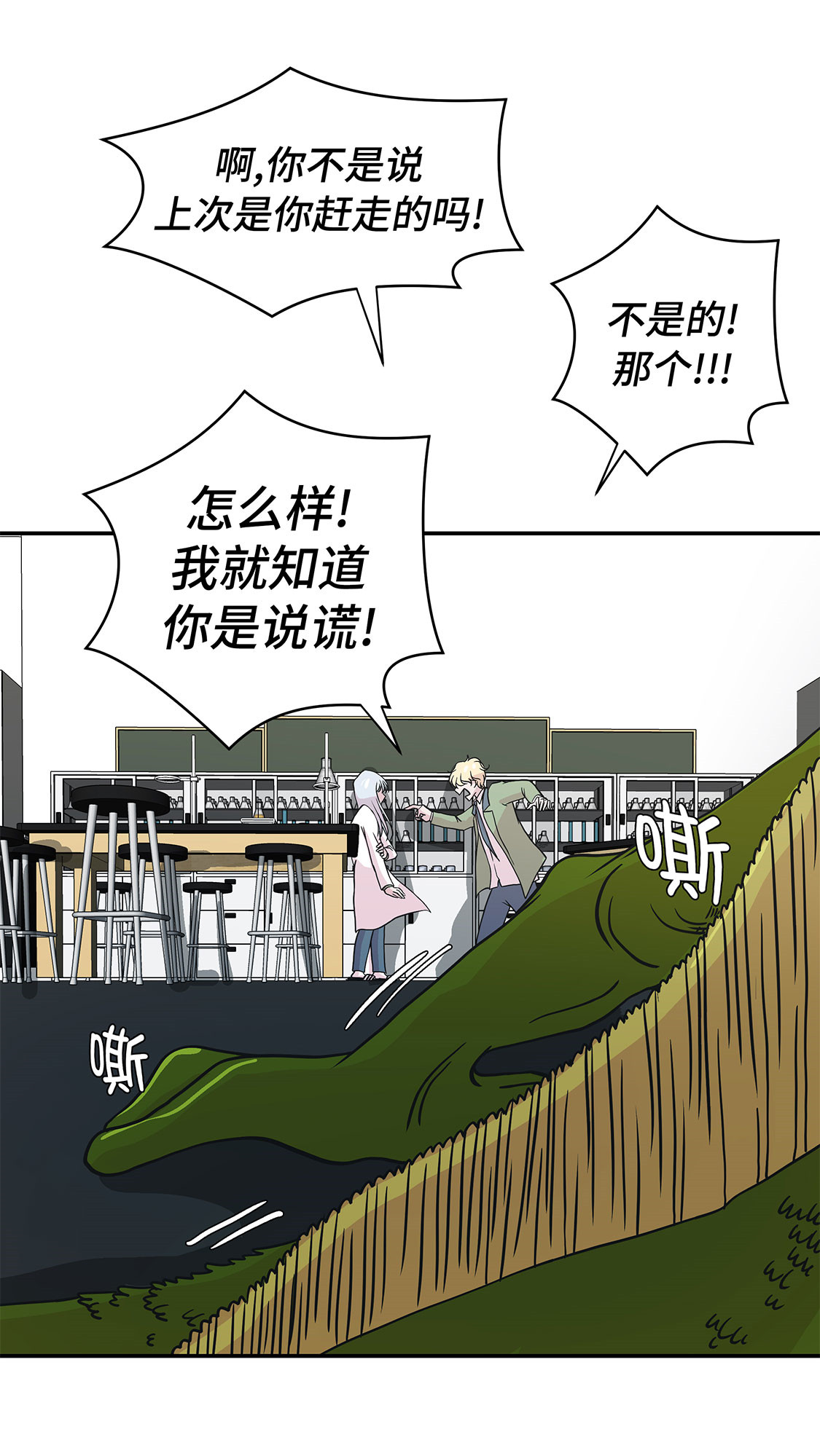 第41章：妖怪的野心18