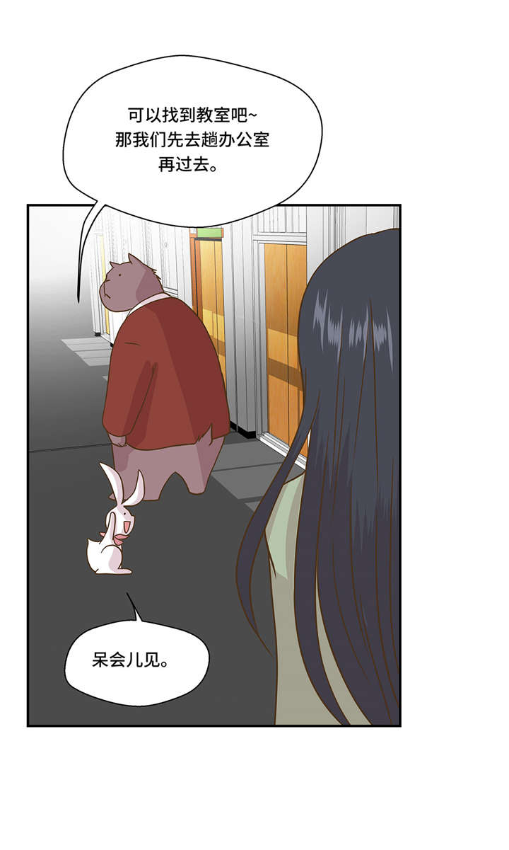第7章：被龙选中的人(下)22