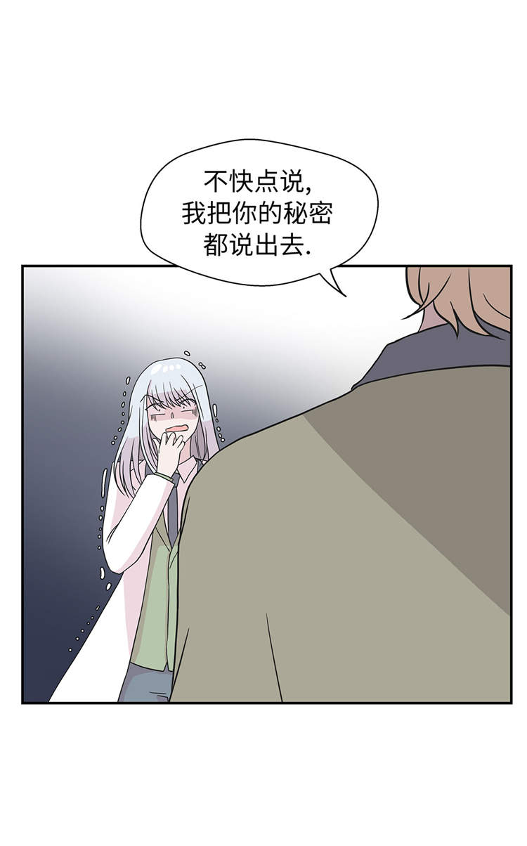 第40章：说出你的秘密27