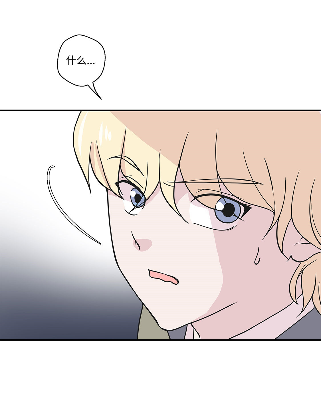 第41章：妖怪的野心3