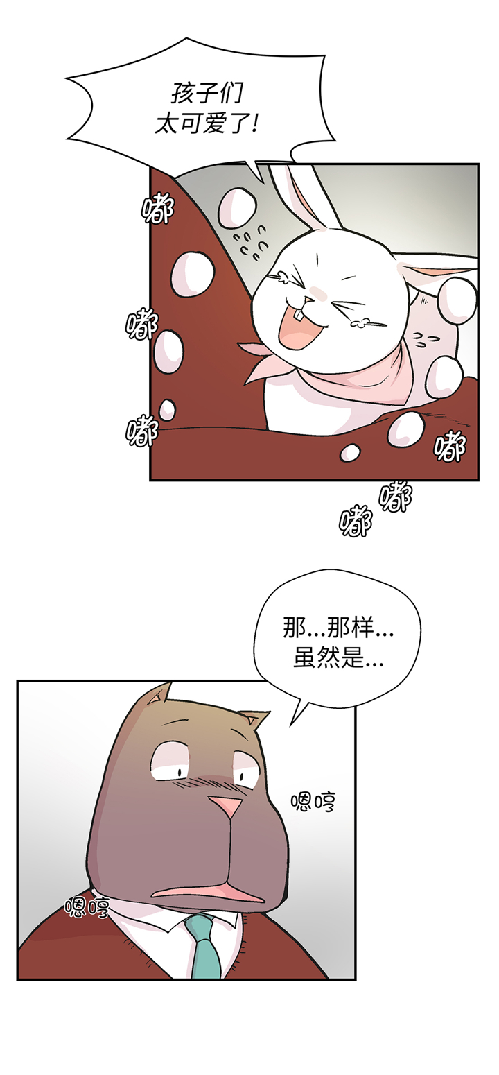 第90章：你这只笨狗！25