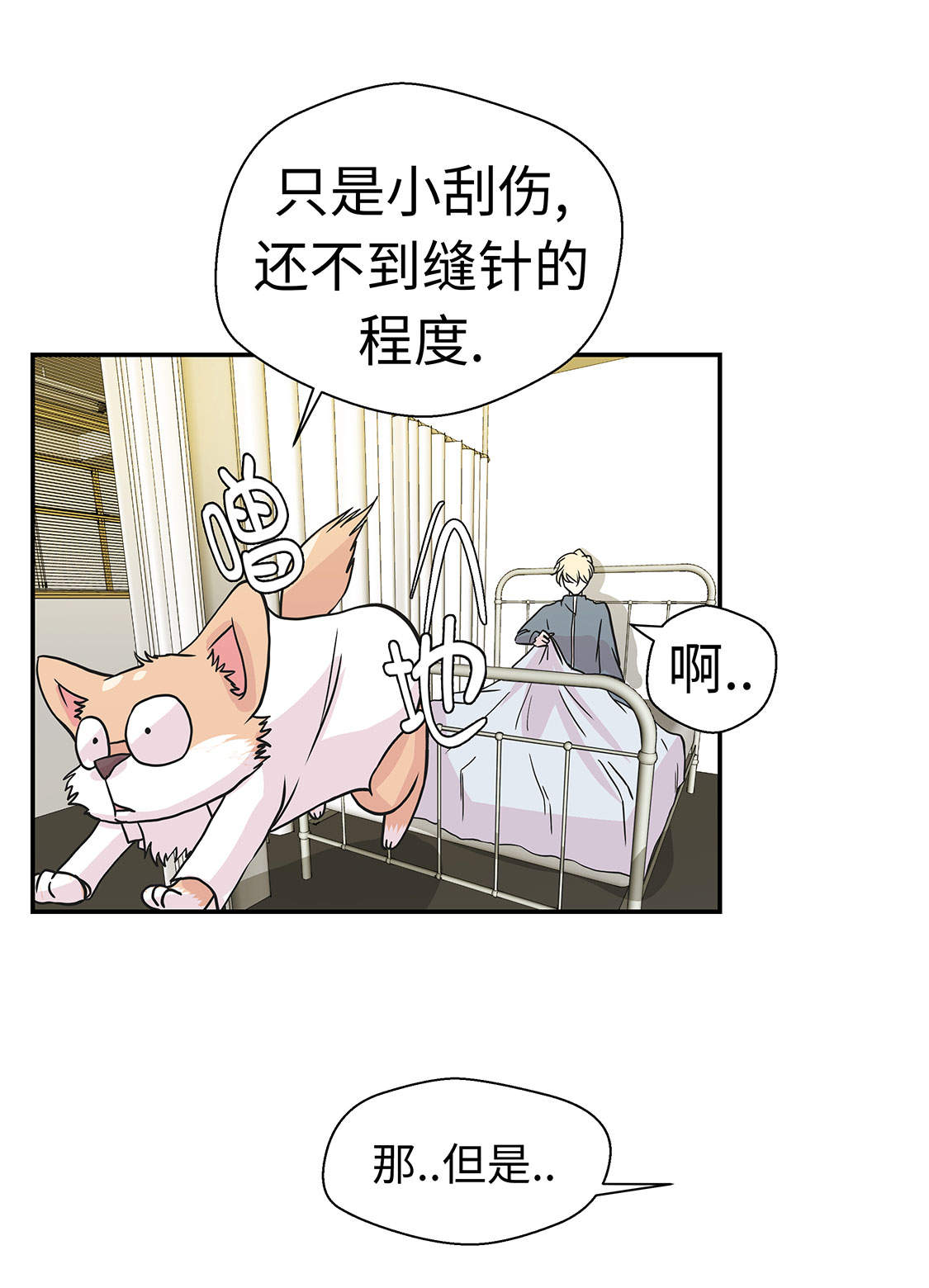 第35章：莱昂受伤14