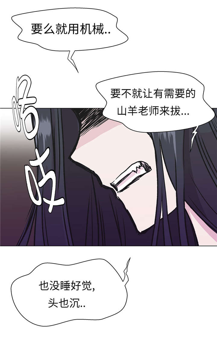 第24章：奇怪的感觉10