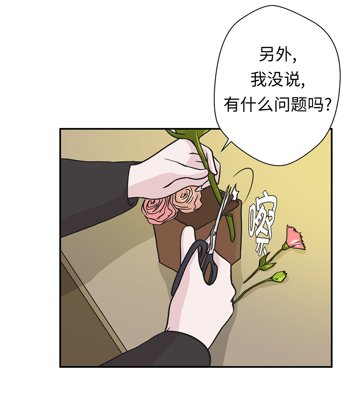 第56章：扇子怪物13