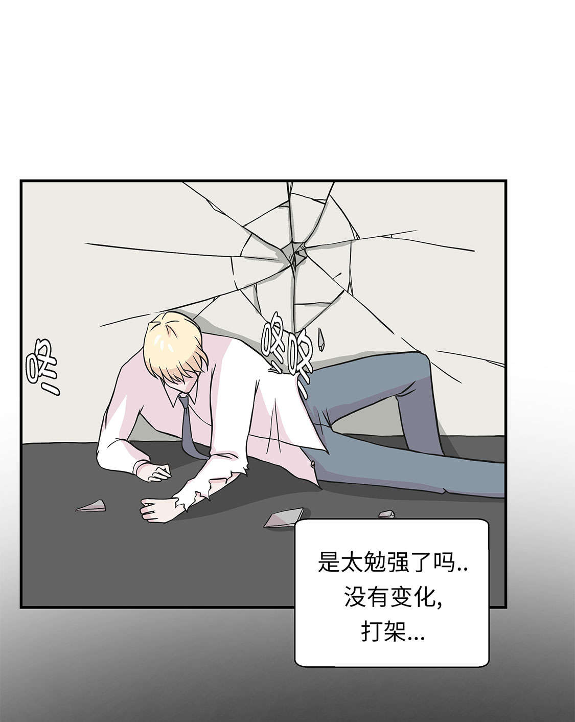 第42章：坚持住37
