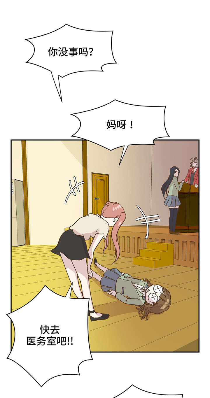 第5章：救救她(下)11