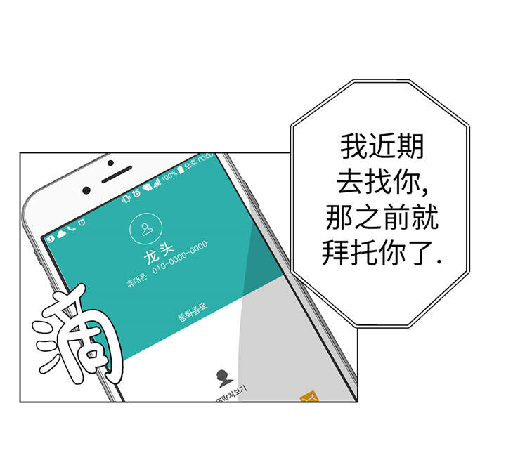 第28章：他没有发现32
