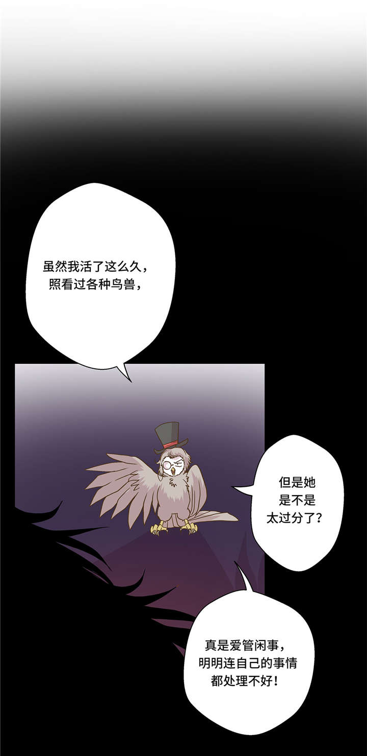 第5章：救救她(下)20