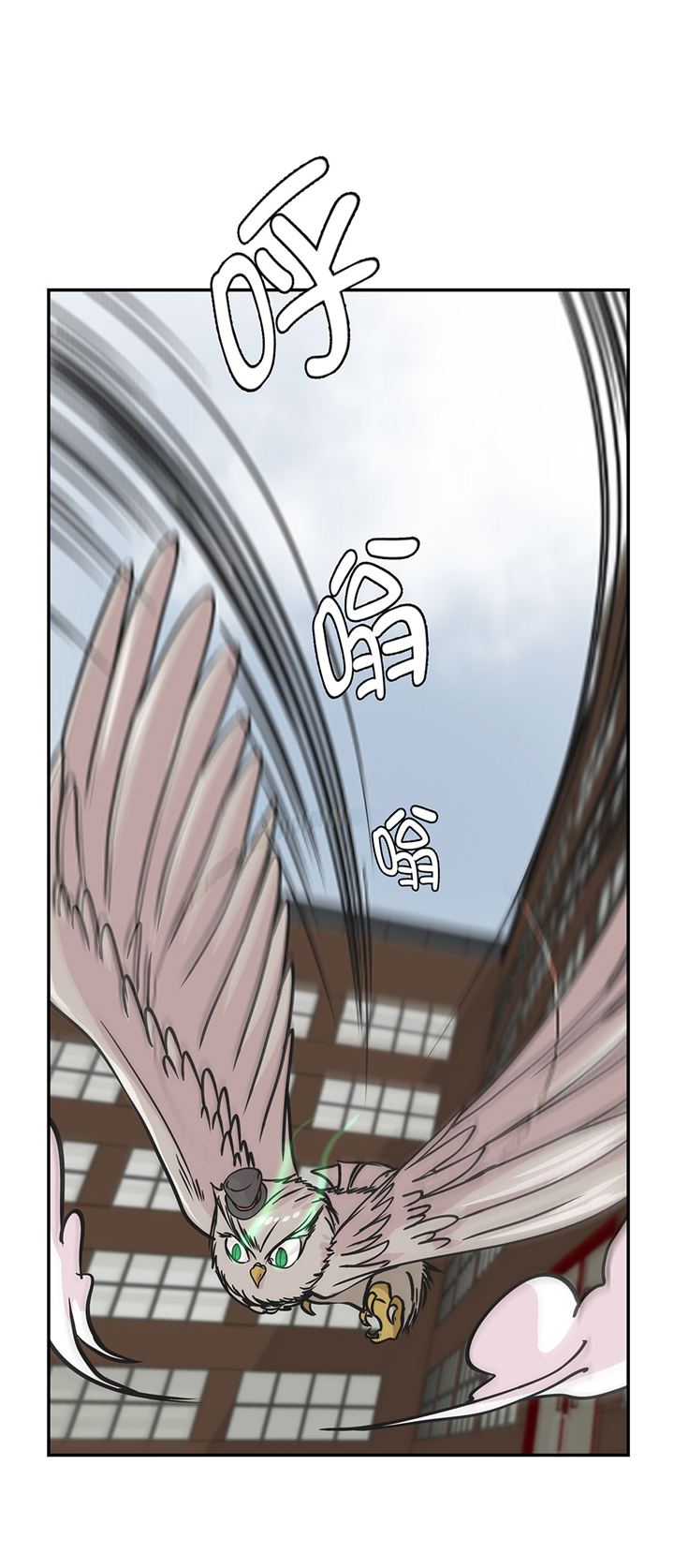 第66章：快下来23
