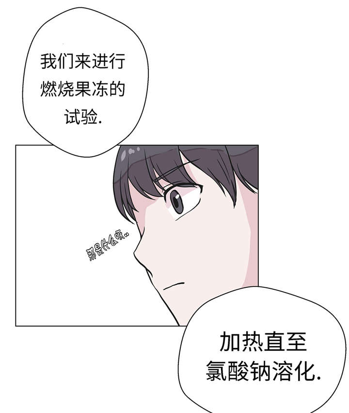第24章：奇怪的感觉27