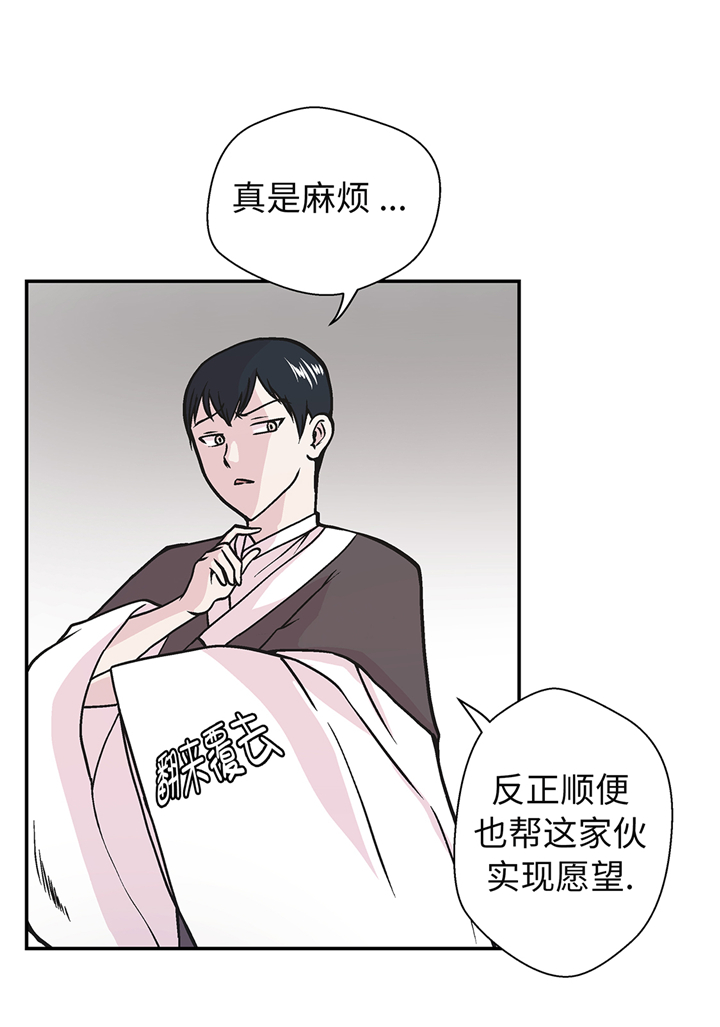 第91章：不要放弃，如意！19