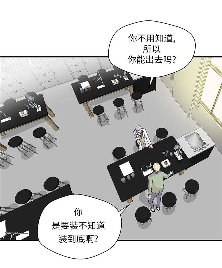 第40章：说出你的秘密25