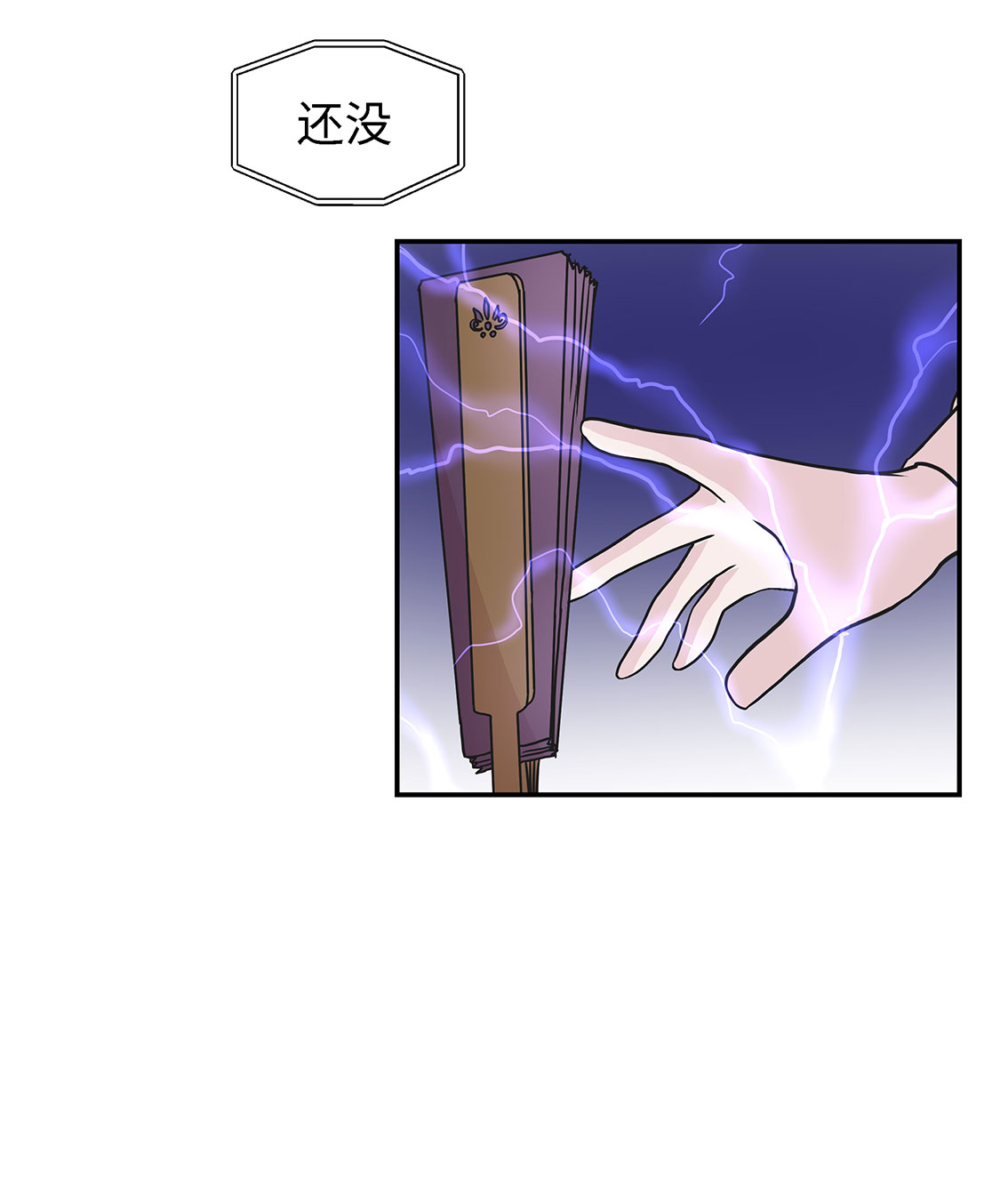 第56章：扇子怪物24