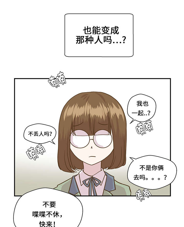 第9章： 展示能力吧(下)21