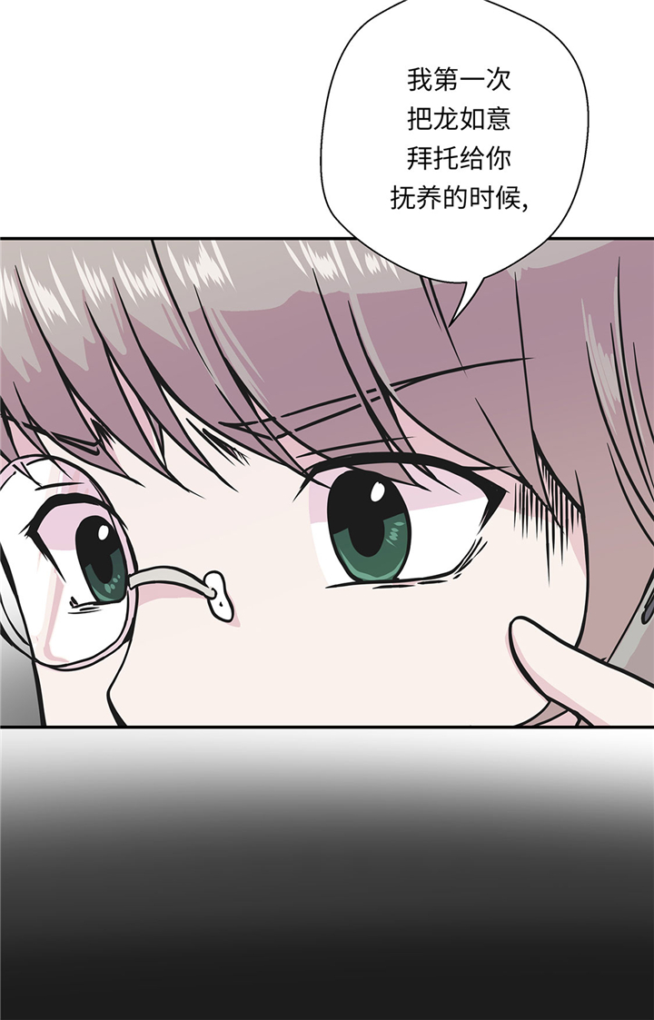 第72章：龙的力量30