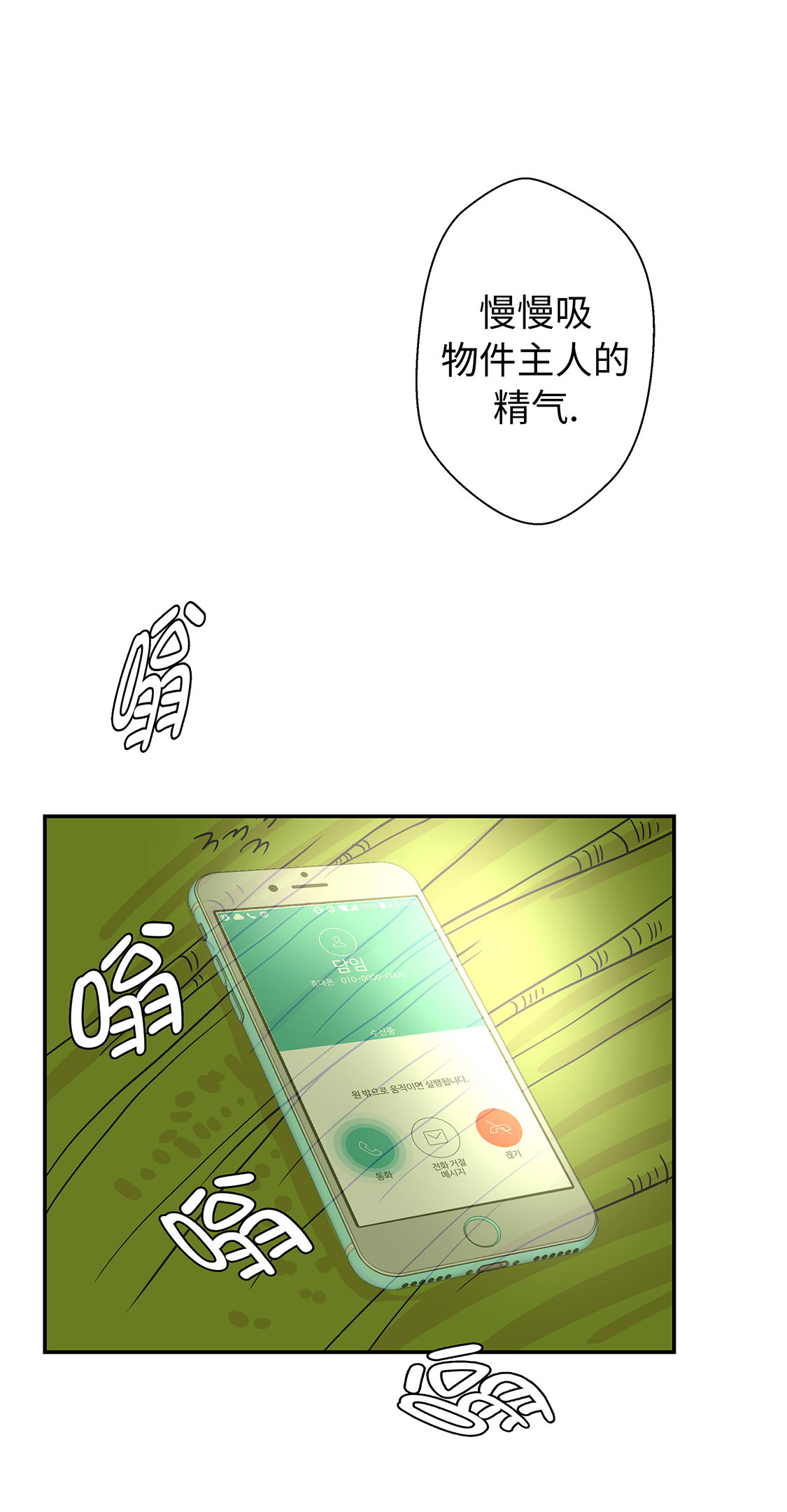 第41章：妖怪的野心25