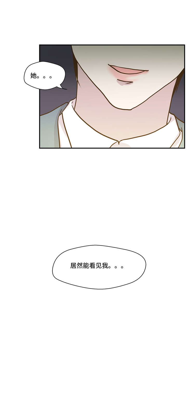 第3章： 偶遇（下）11