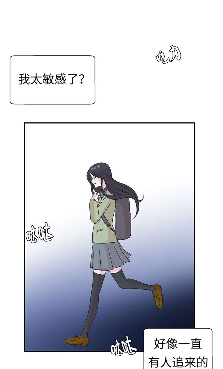 第21章：有人跟踪12