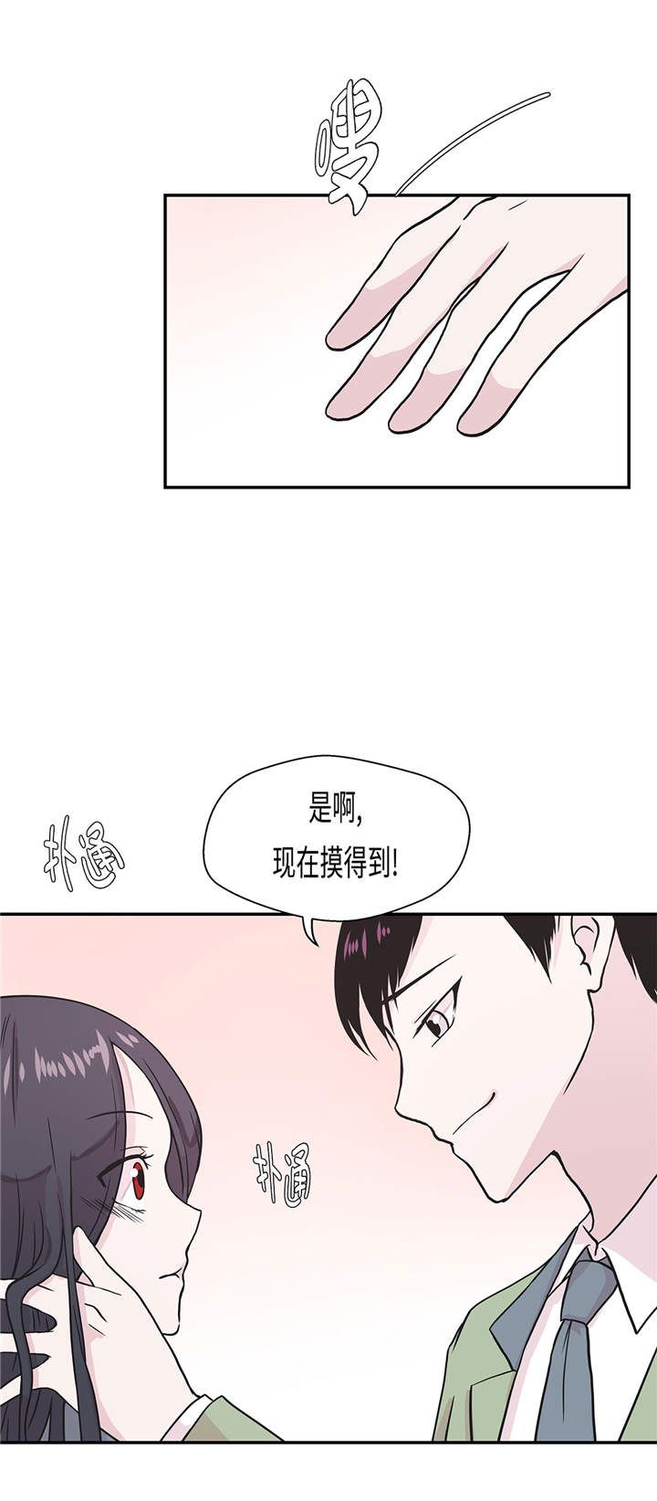 第30章：封印的妖怪19