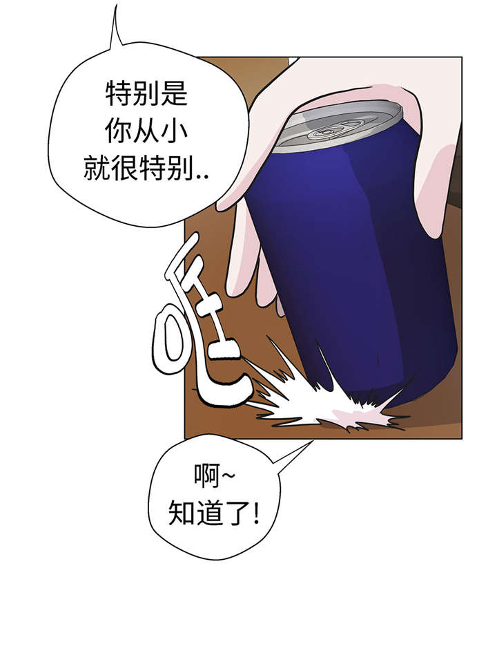 第25章：入学礼物15