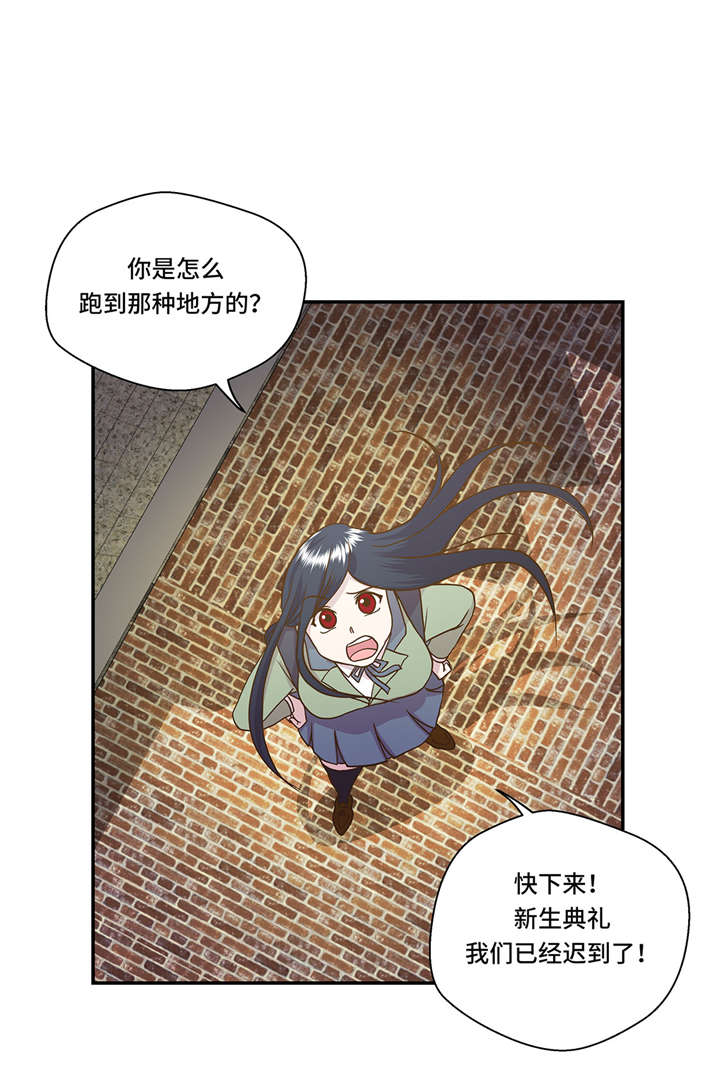 第3章： 偶遇（下）16