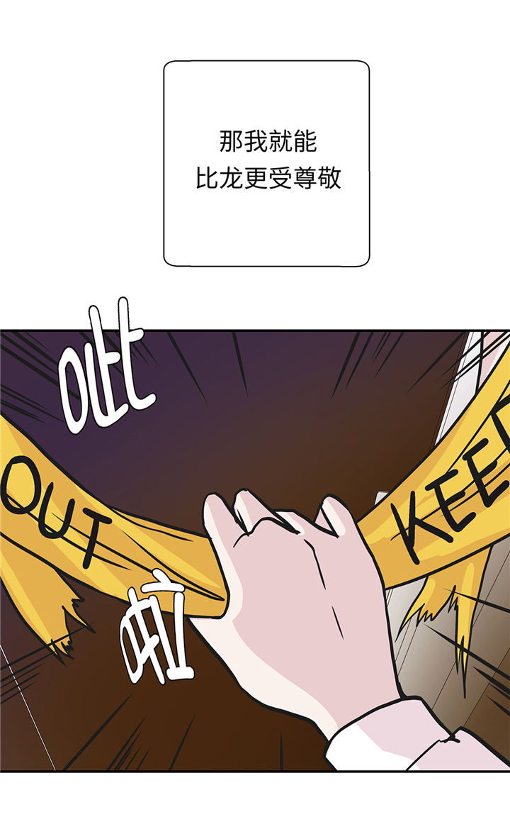 第79章：埋没？嫉妒？27