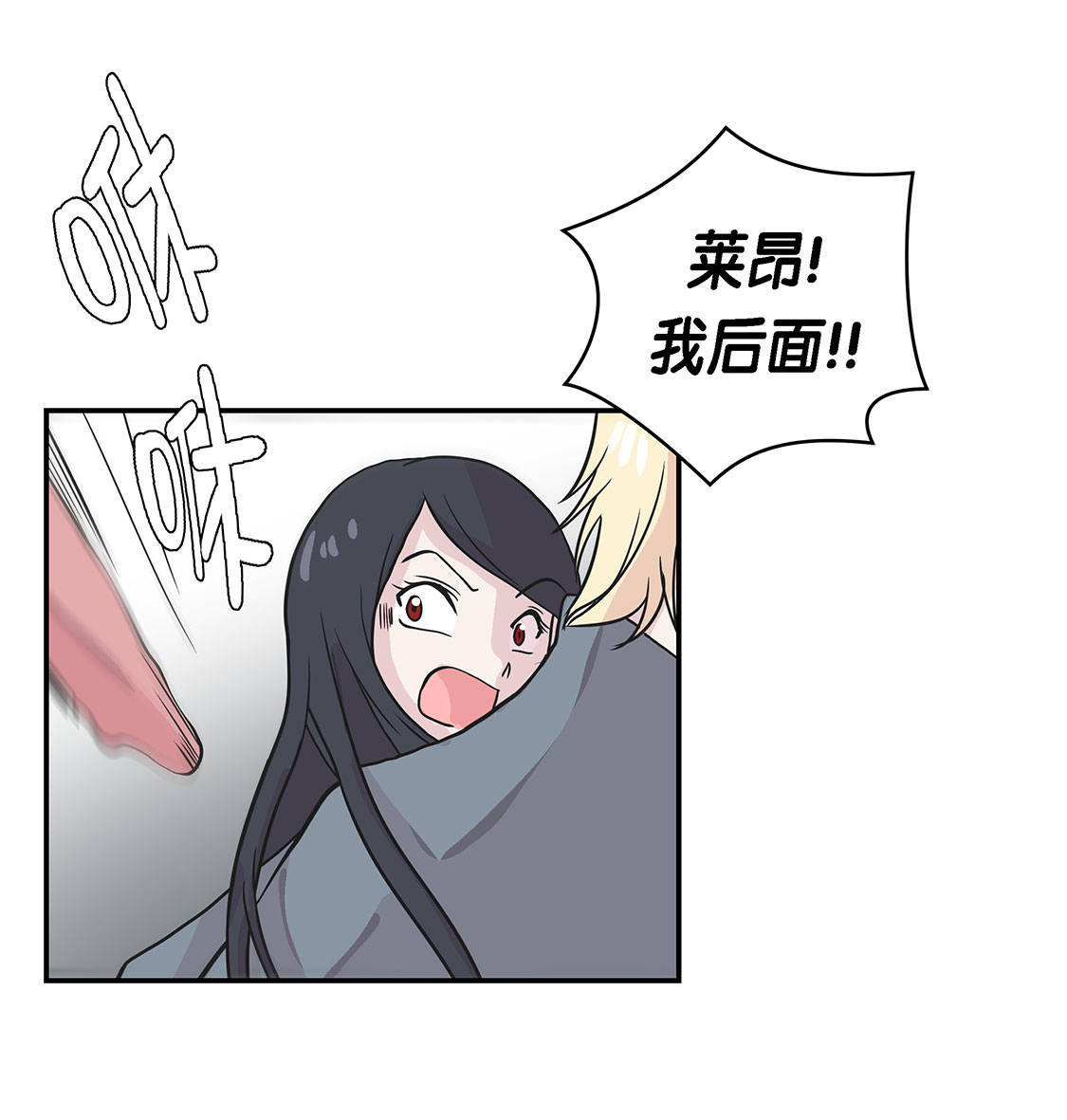 第33章：巨大变色龙15