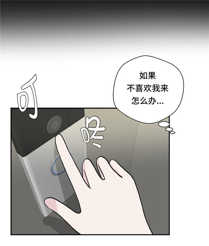 第38章：不要做伤害人的事5